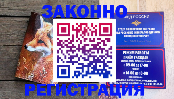 временная регистрация надежно в Сарове