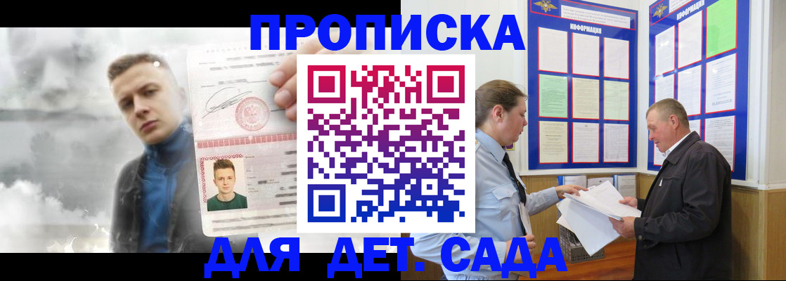 временная регистрация законно в Сарове