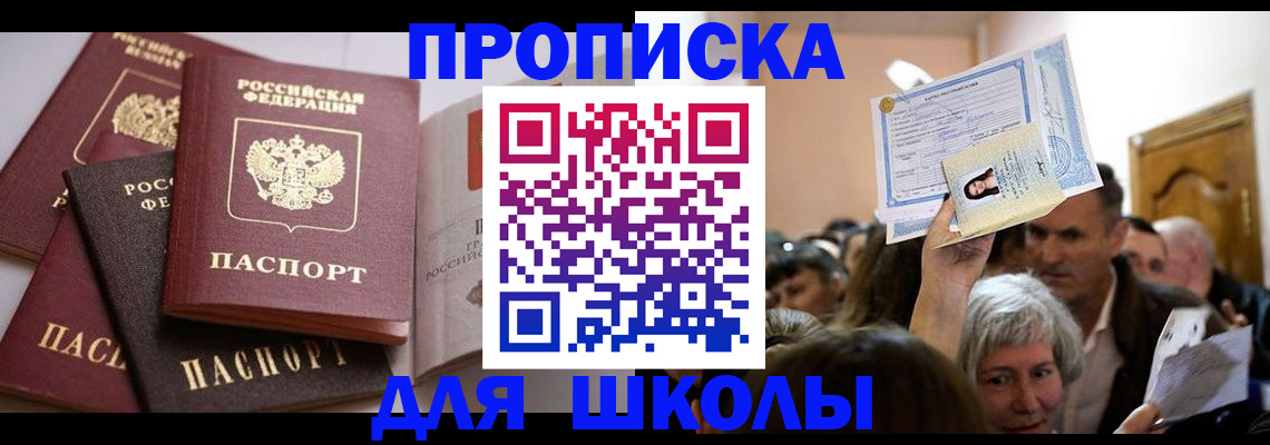временная регистрация собственник в Сарове