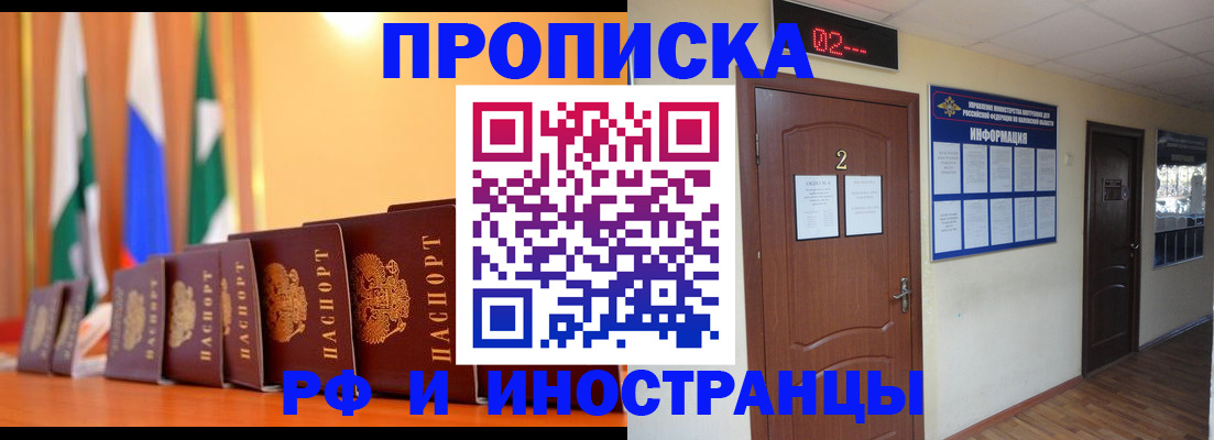 прописка в квартире в Сарове