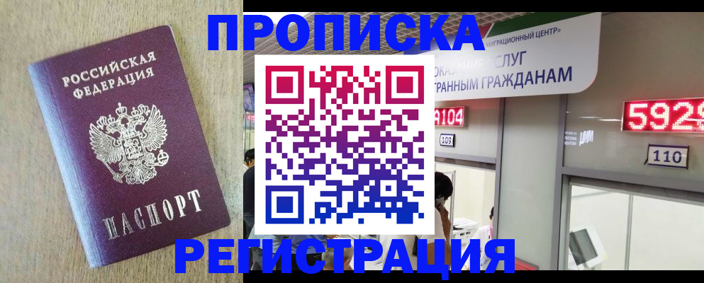 регистрация в Сарове