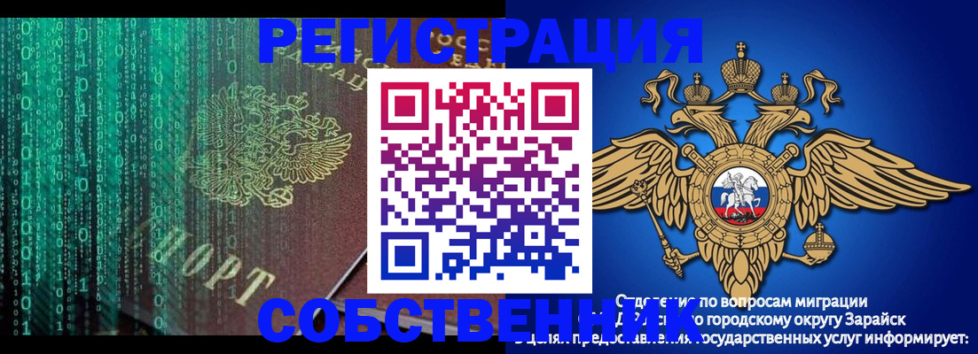 прописка для военкомата в Сарове