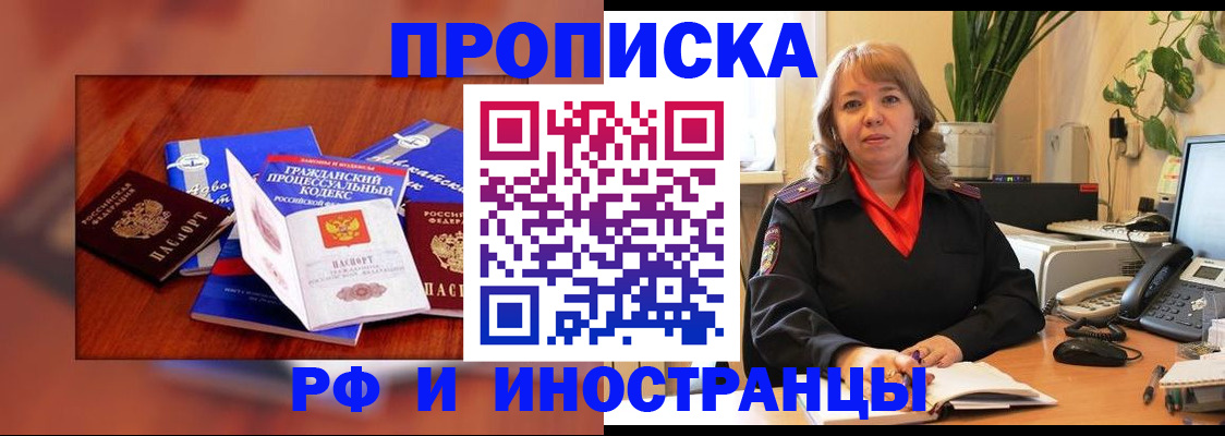 временная регистрация недорого в Сарове