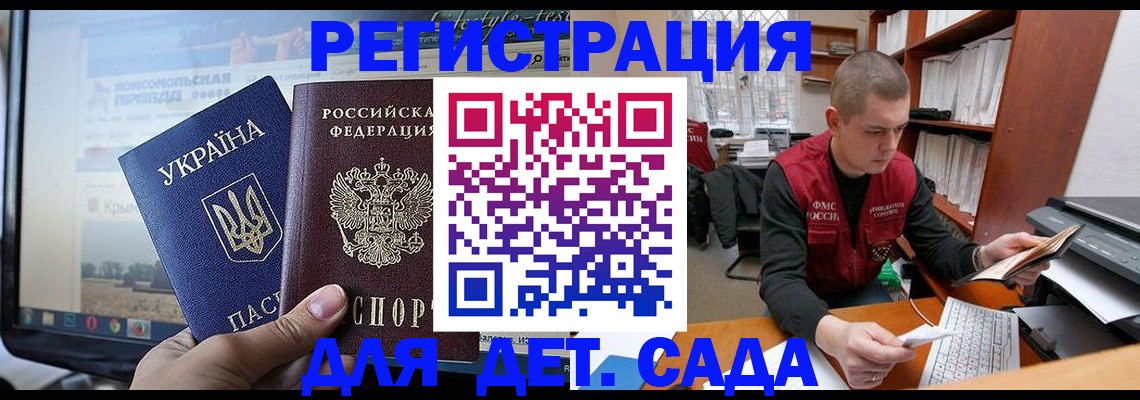 временная регистрация госуслуги в Сарове